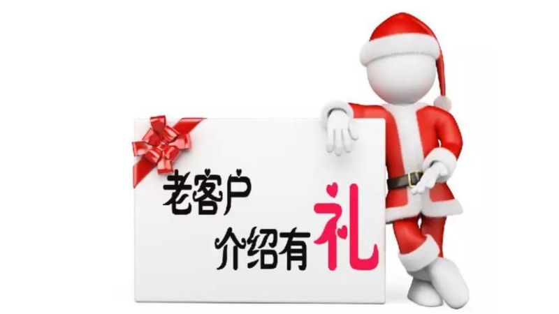 影楼转介绍有礼