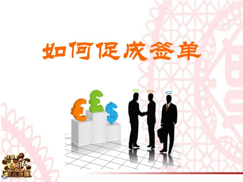 客户说改天再来看该怎么办？